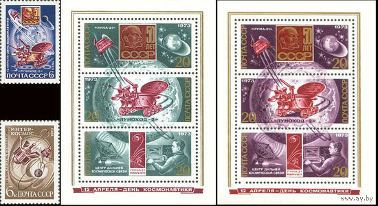 День космонавтики СССР 1973 год (4225-4228) серия из 2-х марок и 2-х блоков