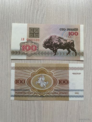 Беларусь, 100 рублей 1992 года, серия АМ