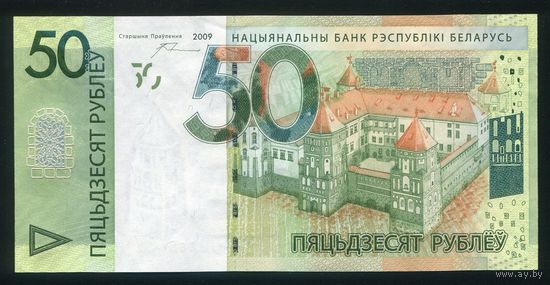 Беларусь 50 рублей образца 2009 года. Серия НК. UNC