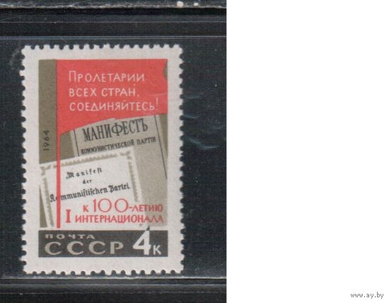 СССР-1964, (Заг.3003), ** , 100-лет Интернационалу