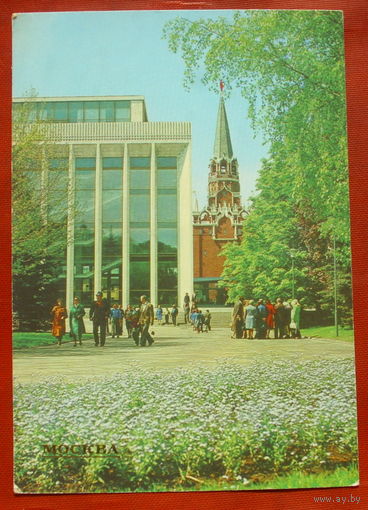 Москва. Кремлёвский Дворец съездов. Подписанная. 1982 года. 276.