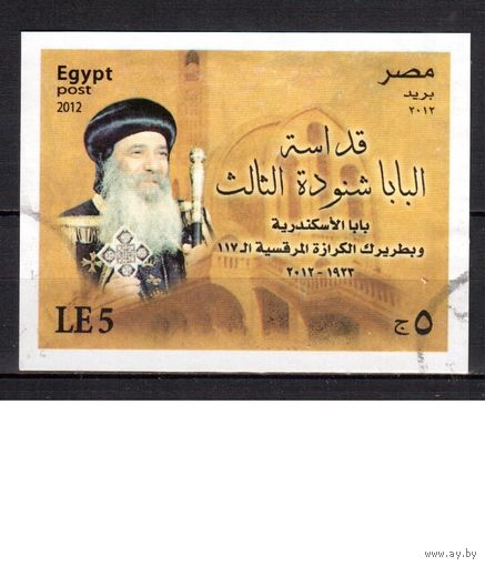 Египет-2012,(Мих. Бл.111)   гаш. , Религия(1)