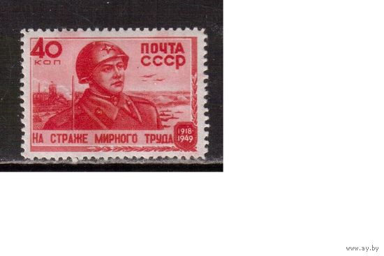 СССР-1949, (Заг.1287)  ** ,  31-год. Сов.Армии
