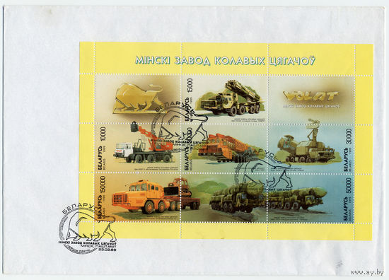 1999 год Беларусь КПД Минский завод колесных тягачей (МЗКТ)