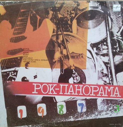 Рок-панорама 1987, 2LP,  номер 2,3