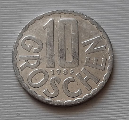 10 грошей 1982 г. Австрия