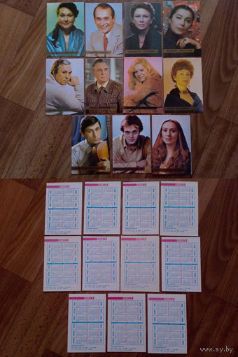 Карманные календарики.Артисты.1983 год.
