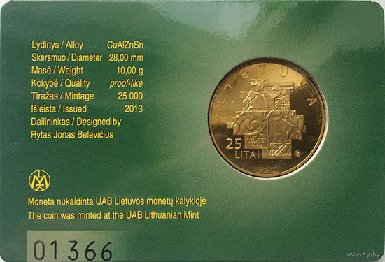 Литва. Монета номиналом 25 лит 2013 года (25 лет САЮДИС)