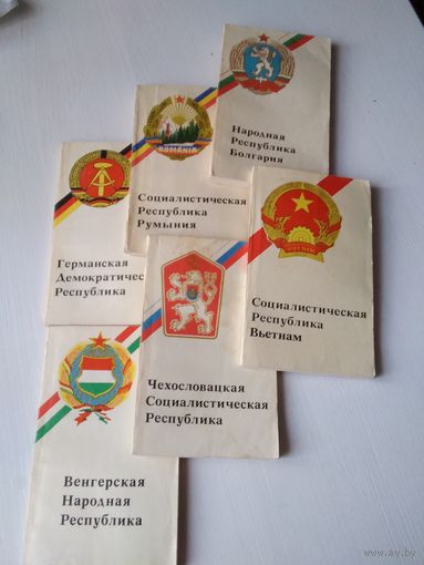 Справочник по странам социалистического лагеря. /75