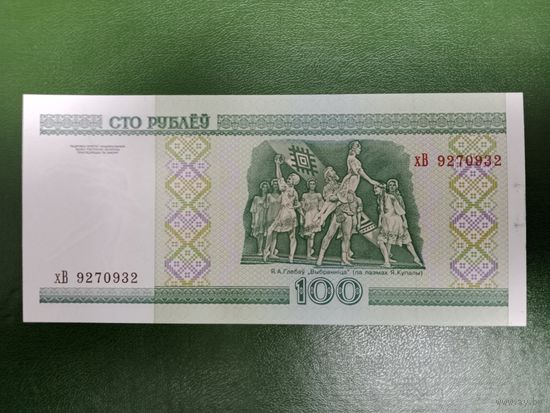 100 рублей 2000 (серия хВ) UNC
