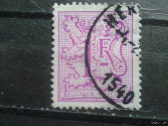 Бельгия 1977 Стандарт, геральдический лев 1 франк