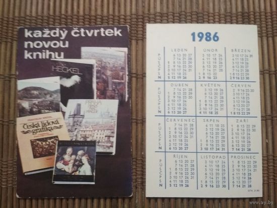 Карманный календарик . Книги. 1986 год