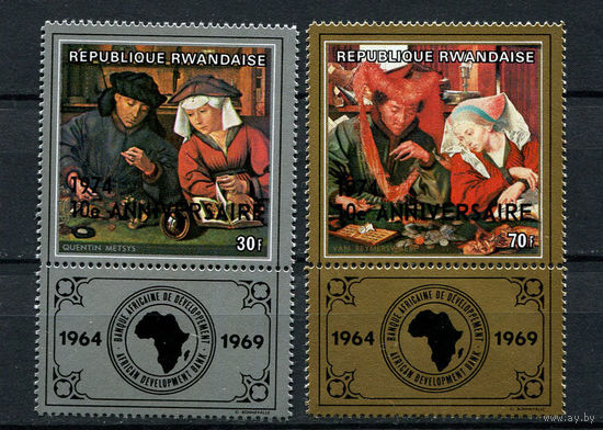 Руанда - 1974 - Африканский банк развития. Надпечатки - [Mi. 671-672] - полная серия - 2 марки. MNH.
