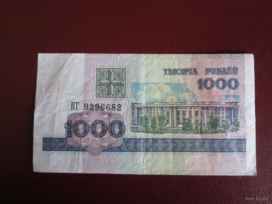 1000 рублей 1998гБеларусь Серия КГ.