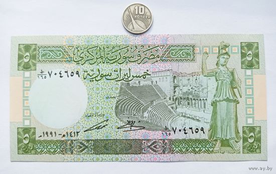 Werty71 Сирия 5 фунтов 1991 UNC банкнота