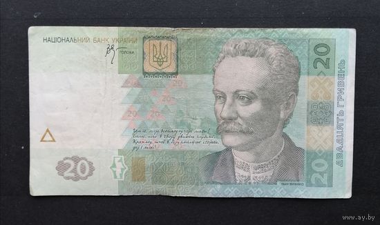 Украина 20 гривен 2005 серия КК [Банкнота]