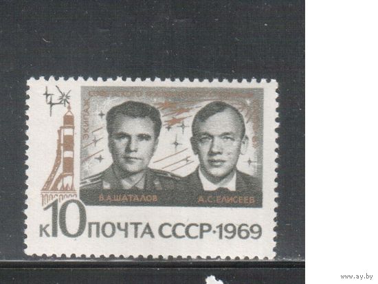 СССР-1969, (Заг.3734), **  , Космонавты