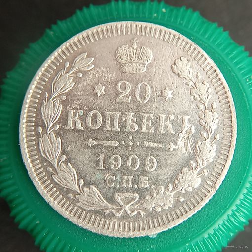 20 копеек 1909