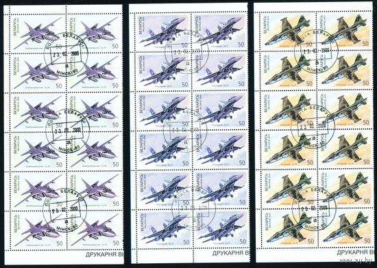 Самолёты ОКБ П.О. Сухого Беларусь 2000 год (365-367) серия из 3-х марок в частях листов по 12 штук
