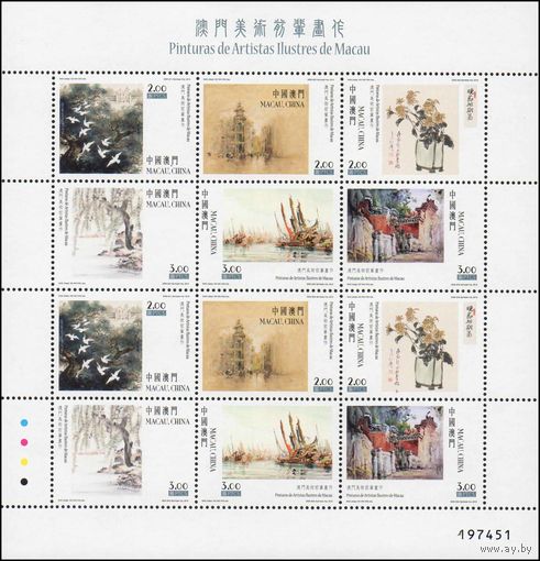Живопись Макао (Китай) 2016 год серия из 6 марок в малом листе (М)