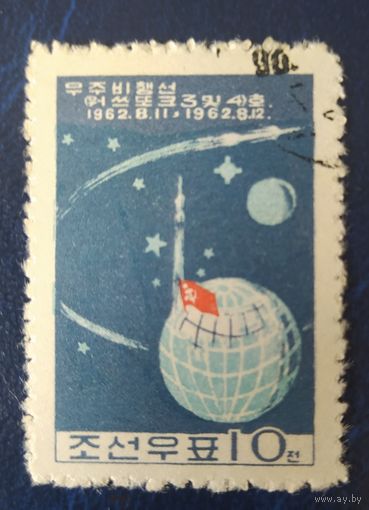 Св. Корея 1962 Космические иследования, след от наклейки.