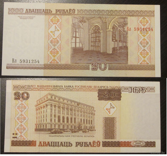 20 рублей 2000 серия Вл аUNC