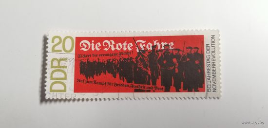 ГДР 1968. 50-летие ноябрьской революции