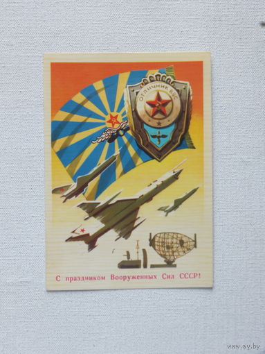 Бойков армия СССР 1982 10х15   см