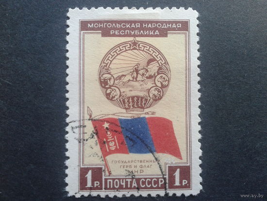 СССР 1951 герб и флаг Монголии