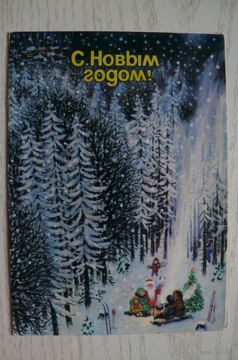 Матвеев М., С Новым годом! 1981, двойная, подписана.
