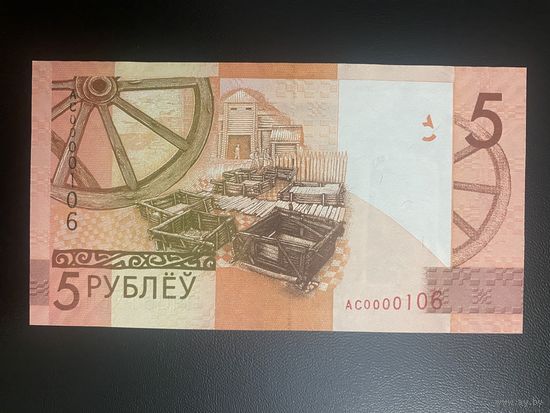 5 рублей 2009 года, из набора Серия АС UNC
