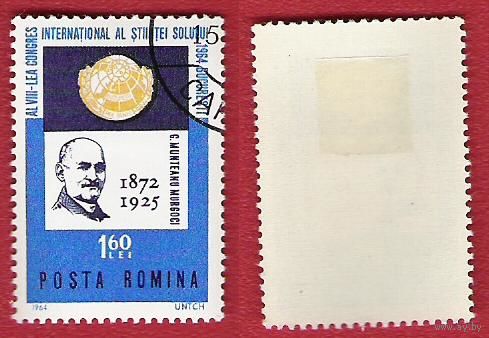 Румыния 1964 8-ой международный конгресс Земли