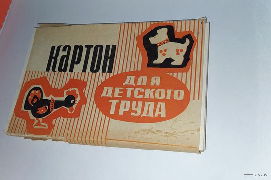 Картон для детского труда из СССР