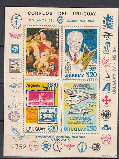 Живопись, авиация, космос. Уругвай. 1977. 1 блок. Michel N 1453-1456 ( е)