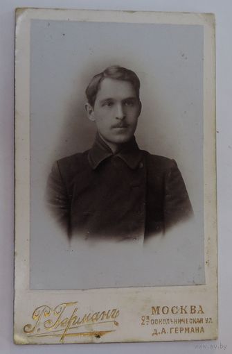 Фото мужчины до 1917 г. Москва. Размер 6.6-11 см.