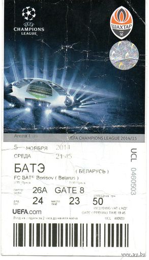Шахтер Донецк - БАТЭ Борисов 5.11.2011г.  Лига чемпионов.