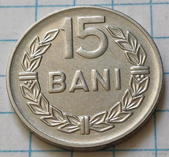 Румыния 15 бань, 1966     ( 3-4-4 )