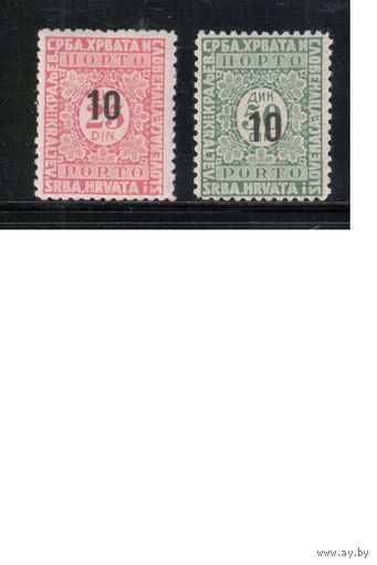 Югославия-1928(Мих.62-63)  * , Стандарт,  , Служебные марки, Надп.(полная серия)