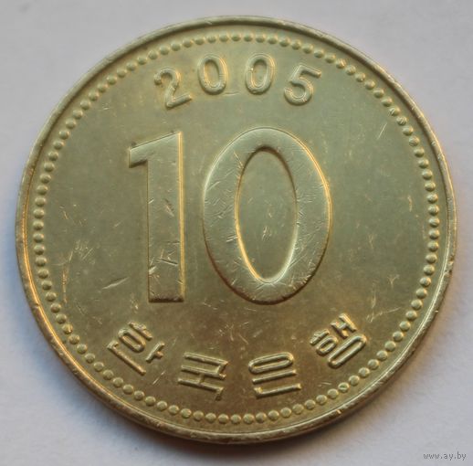 Южная Корея 10 вон, 2005 г.