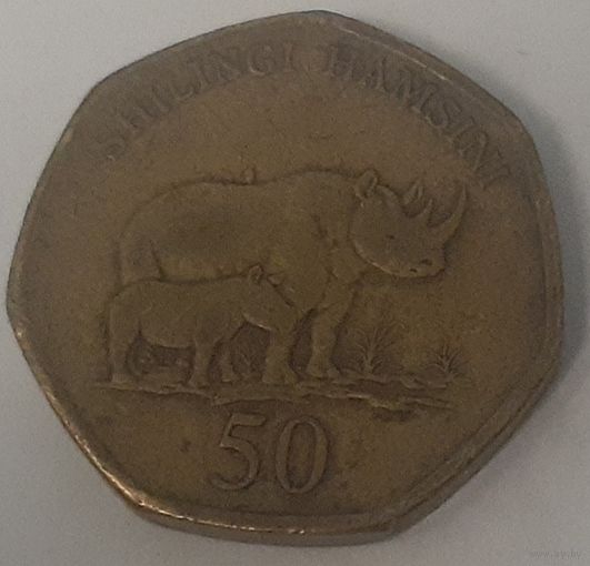 Танзания 50 шиллингов, 1996 (4-15-27)