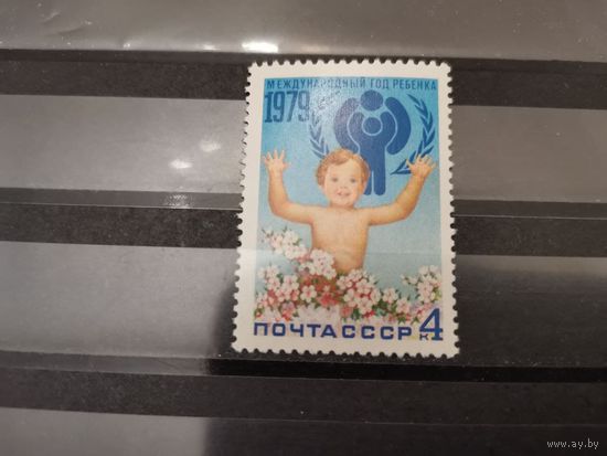 СССР 1979 г. Международный год ребенка **