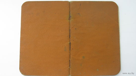 1914 г. Паспорт .