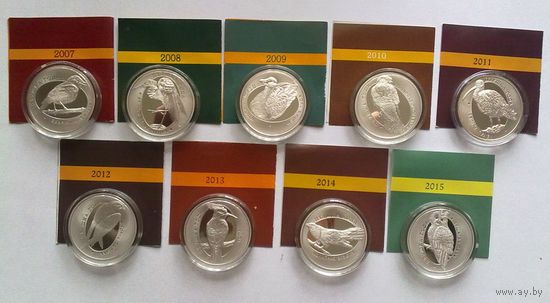 Серия монет Птица года (2007-2015); соловей, цапля, гусь, пустельга, кроншнеп, стриж, удод, кукушка, сова