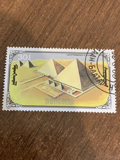 Монголия 1990. Египетские пирамиды. Марка из серии