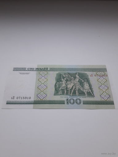 РБ 100 рублей 2000 года серия ьП