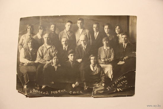Омский РАБФАК, 1934 год, размер 15.7*10.7 см.. состояние на фото.