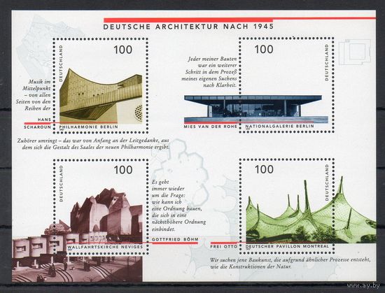 Немецкая архитектура после 1945 года  Германия 1997 год 1 блок