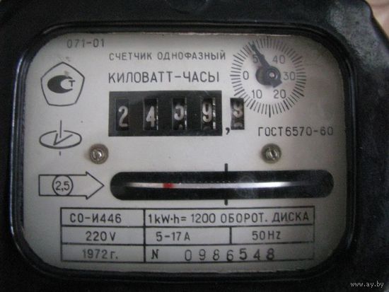 Электросчётчик, счетчик однофазный СО-И446, СССР с пломбой