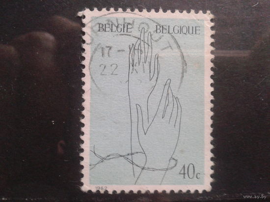 Бельгия 1962 Связанные руки, деталь скульптуры