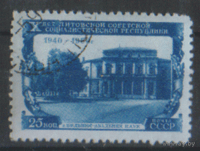 З. 1459. 1950. Академия наук в Вильнюсе. ГаШ.